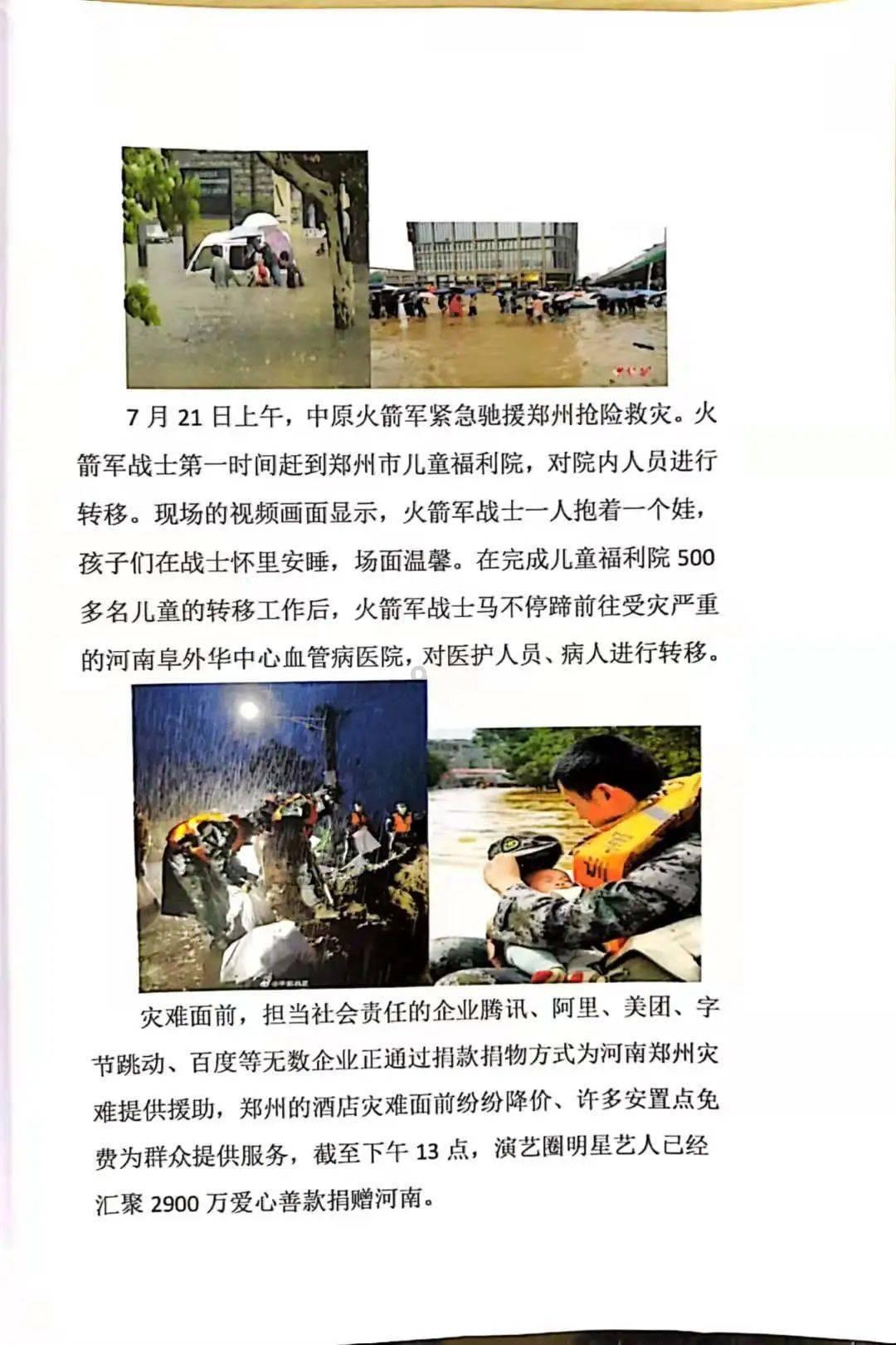 TFboys陪你做暑假作业